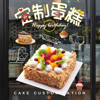 山东济宁邹城市中心店镇中心二村蛋糕预定