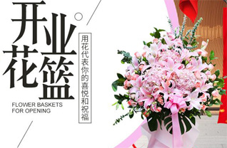 山东济宁邹城市中心店镇中心二村花篮配送